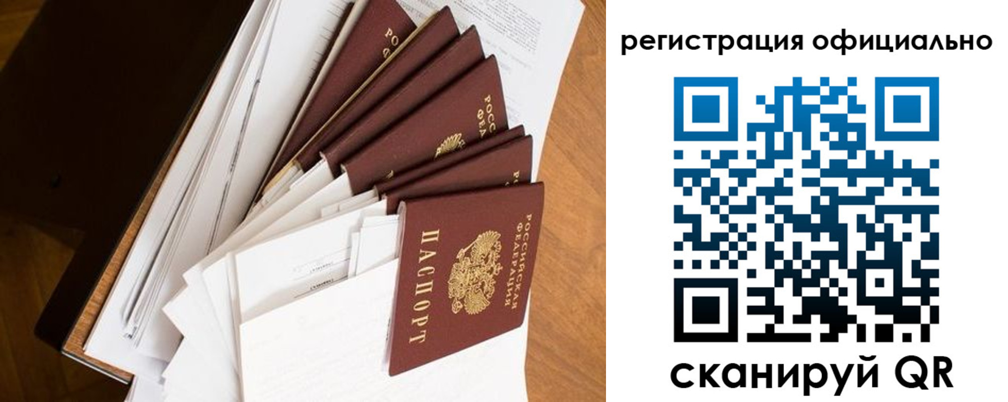 прописка для работы в Нягани