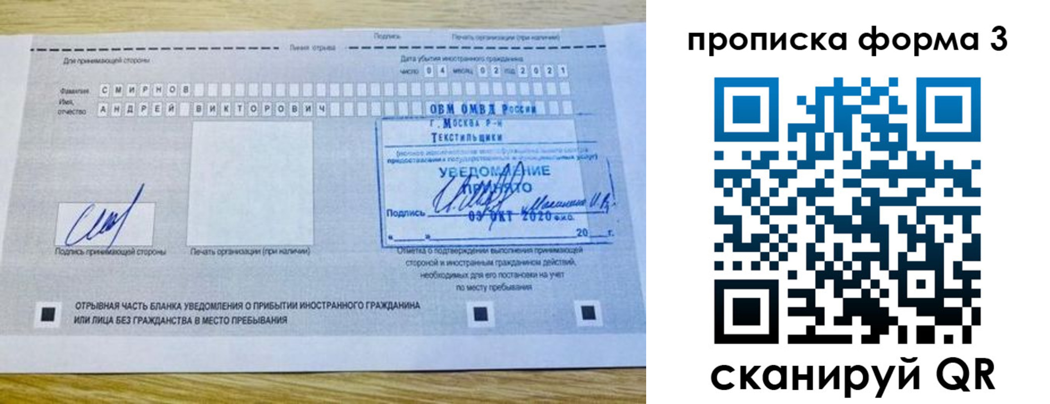 временная регистрация в Нягани