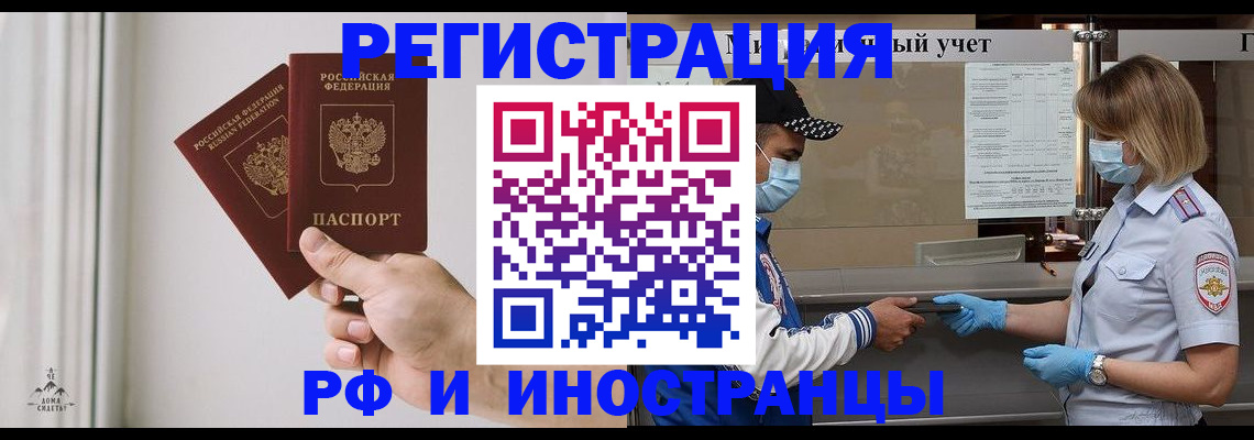 временная регистрация поиск в Нягани