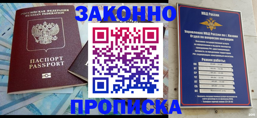 прописка в Нягани