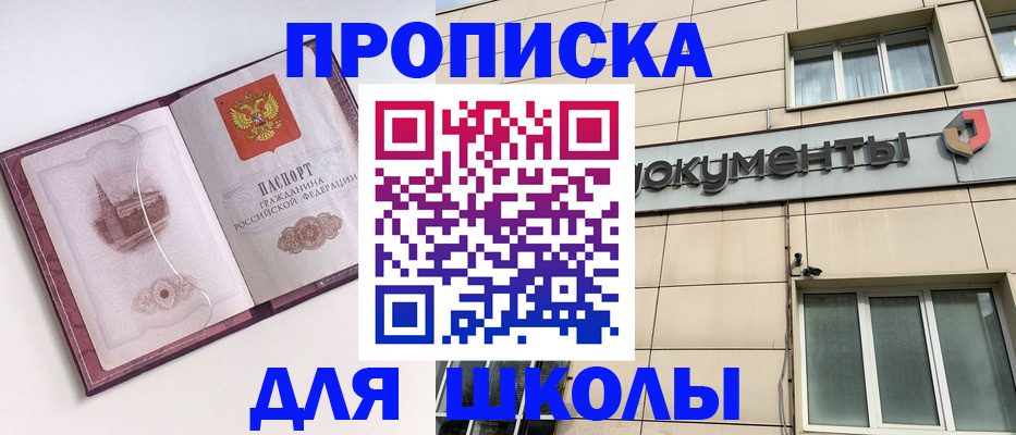 прописка для работы в Нягани