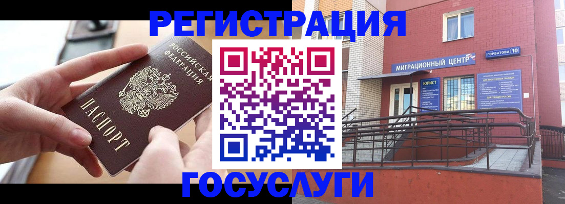 временная прописка в Нягани